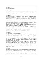 [방통대 과제] [방통대 간호학과 4학년 간호지도자론 D형] 맥그리거의 X·Y이론을 근거로 해서 자신이 속해 있는 조직(또는 집단)의 구성원 성숙도를 사정하고, 그 집단에 가장 바람직한 지도자 유형을 찾아내시오. 또한 실제 그 집단의 지도자와 비교해 보시오.-3