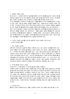 [방통대 과제] [방통대 간호학과 4학년 간호지도자론 D형] 맥그리거의 X·Y이론을 근거로 해서 자신이 속해 있는 조직(또는 집단)의 구성원 성숙도를 사정하고, 그 집단에 가장 바람직한 지도자 유형을 찾아내시오. 또한 실제 그 집단의 지도자와 비교해 보시오.-6