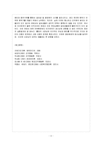 [방통대 과제] [방통대 간호학과 4학년 간호지도자론 D형] 맥그리거의 X·Y이론을 근거로 해서 자신이 속해 있는 조직(또는 집단)의 구성원 성숙도를 사정하고, 그 집단에 가장 바람직한 지도자 유형을 찾아내시오. 또한 실제 그 집단의 지도자와 비교해 보시오.-7