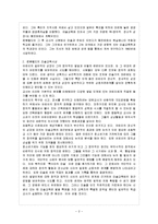 [방통대 과제] [방통대 유아교육학과 4학년 문화와 교육 D형] 특정한 분야에서 일가를 이룬 사람의 일대기를 다룬 문헌을 하나 선택하여 그 분야에서 수준을 높여나간 단계를 구분하여 분석해 보시오.-3