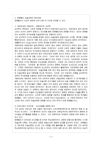 [방통대 과제] [방통대 유아교육학과 4학년 문화와 교육 D형] 특정한 분야에서 일가를 이룬 사람의 일대기를 다룬 문헌을 하나 선택하여 그 분야에서 수준을 높여나간 단계를 구분하여 분석해 보시오.-4