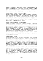 [방통대 과제] [방통대 유아교육학과 4학년 문화와 교육 D형] 특정한 분야에서 일가를 이룬 사람의 일대기를 다룬 문헌을 하나 선택하여 그 분야에서 수준을 높여나간 단계를 구분하여 분석해 보시오.-5