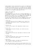 [방통대 과제] [방통대 유아교육학과 4학년 문화와 교육 D형] 특정한 분야에서 일가를 이룬 사람의 일대기를 다룬 문헌을 하나 선택하여 그 분야에서 수준을 높여나간 단계를 구분하여 분석해 보시오.-6