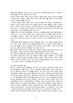 [방통대 과제] [방통대 유아교육학과 4학년 문화와 교육 D형] 특정한 분야에서 일가를 이룬 사람의 일대기를 다룬 문헌을 하나 선택하여 그 분야에서 수준을 높여나간 단계를 구분하여 분석해 보시오.-8