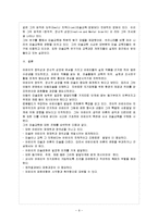 [방통대 과제] [방통대 유아교육학과 4학년 문화와 교육 D형] 특정한 분야에서 일가를 이룬 사람의 일대기를 다룬 문헌을 하나 선택하여 그 분야에서 수준을 높여나간 단계를 구분하여 분석해 보시오.-10