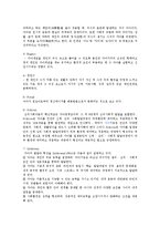 [방통대 유아교육] (유아사회교육 B형) 자아개념과 성역할 발달에 대해 설명하시오ok.-3