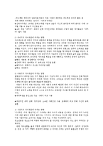 [방통대 유아교육] (유아사회교육 B형) 자아개념과 성역할 발달에 대해 설명하시오ok.-9