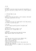 [방통대 유아교육] (유아사회교육 B형) 자아개념과 성역할 발달에 대해 설명하시오ok.-12