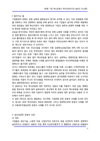 [경영] [경영] 기업 혁신운동의 슬로건 조사(중)-2