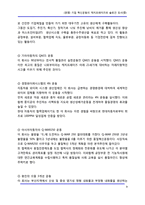 [경영] [경영] 기업 혁신운동의 슬로건 조사(중)-9