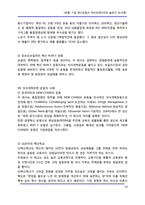 [경영] [경영] 기업 혁신운동의 슬로건 조사(중)-10