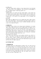 [독서교육] 독서치료에 관하여-2