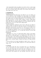 [독서교육] 독서치료에 관하여-3