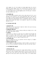 [독서교육] 독서치료에 관하여-4