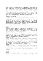 [독서교육] 독서치료에 관하여-5