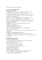[독서교육] 독서치료에 관하여-7