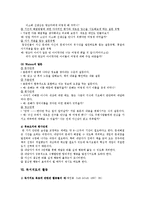 [독서교육] 독서치료에 관하여-8