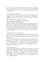 [방통대 유아교육] 사회인지와 사회적 개념의 발달에 대해 설명하시오ok.-9