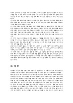 [방통대 유아교육] 사회인지와 사회적 개념의 발달에 대해 설명하시오ok.-15