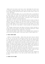 [아동복지 D형] 우리나라 입양서비스의 실태와 발전방안을 논하시오-10