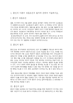 [생활법률] 혼인과이혼의성립요건과절차. 노동위원회의부당해고와비정규직차별의권리구제절차-2