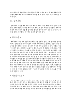 [생활법률] 혼인과이혼의성립요건과절차. 노동위원회의부당해고와비정규직차별의권리구제절차-3