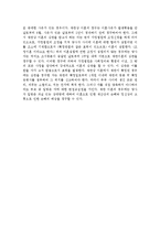 [생활법률] 혼인과이혼의성립요건과절차. 노동위원회의부당해고와비정규직차별의권리구제절차-4