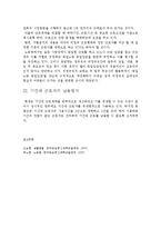 [생활법률] 혼인과이혼의성립요건과절차. 노동위원회의부당해고와비정규직차별의권리구제절차-6