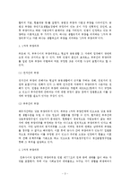 [생활법률] 친족의범위와친족관계에서의법률문제중부양과근친혼. 국가인권위원회가권리구테한사례3가지-3