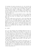 [생활법률] 친족의범위와친족관계에서의법률문제중부양과근친혼. 국가인권위원회가권리구테한사례3가지-4