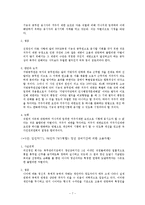[생활법률] 친족의범위와친족관계에서의법률문제중부양과근친혼. 국가인권위원회가권리구테한사례3가지-7