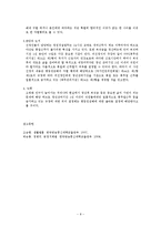 [생활법률] 친족의범위와친족관계에서의법률문제중부양과근친혼. 국가인권위원회가권리구테한사례3가지-8