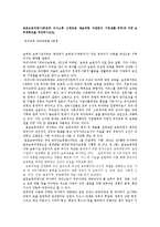 [방통대 유아교육] 표준보육과정(사회관계, 의사소통, 신체운동, 예술경험, 자연탐구, 기본생활 영역)에 의한 보육계획안을 작성하시오0k.-1