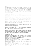 [방통대 유아교육] 표준보육과정(사회관계, 의사소통, 신체운동, 예술경험, 자연탐구, 기본생활 영역)에 의한 보육계획안을 작성하시오0k.-3