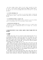 [방통대 유아교육] 표준보육과정(사회관계, 의사소통, 신체운동, 예술경험, 자연탐구, 기본생활 영역)에 의한 보육계획안을 작성하시오0k.-5