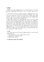 [방통대 유아교육] 표준보육과정(사회관계, 의사소통, 신체운동, 예술경험, 자연탐구, 기본생활 영역)에 의한 보육계획안을 작성하시오0k.-7