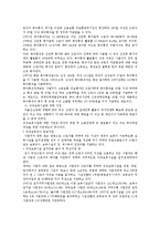 [여성차별] 직장에서의 여성차별에 대한 대책방안-18
