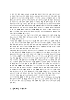 [방통대농학과] 희망의 밥상-2