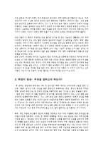 [방통대농학과] 희망의 밥상-4