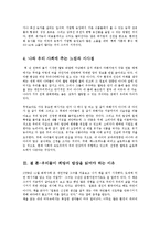 [방통대농학과] 희망의 밥상-6