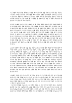 [방통대농학과] (농업농촌의이해4)죽음의 밥상 농장에서 식탁까지 그 길고 잔인한 여정에 대한 논쟁적 탐험0k-4
