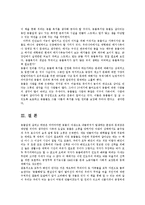 [방통대농학과] (농업농촌의이해4)죽음의 밥상 농장에서 식탁까지 그 길고 잔인한 여정에 대한 논쟁적 탐험0k-8