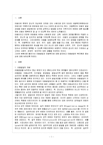 [방통대 과제] [방통대 가정관리학과 4학년 아동복지 A형] 복지환경이 아동발달에 미치는 영향에 대해 설명하고 복지환경의 중요성에 대해 논하시오.-2