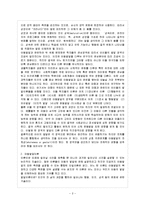 [방통대 과제] [방통대 가정관리학과 4학년 아동복지 A형] 복지환경이 아동발달에 미치는 영향에 대해 설명하고 복지환경의 중요성에 대해 논하시오.-3
