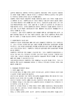 [방통대 과제] [방통대 가정관리학과 4학년 아동복지 A형] 복지환경이 아동발달에 미치는 영향에 대해 설명하고 복지환경의 중요성에 대해 논하시오.-10