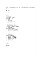 [방통대 과제] [방통대 법학과 4학년 한국경제의 이해 B형] IMF사태 이후 한국경제의 변화에 관해 논하시오.-1