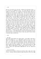 [방통대 과제] [방통대 법학과 4학년 한국경제의 이해 B형] IMF사태 이후 한국경제의 변화에 관해 논하시오.-2