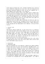[방통대 과제] [방통대 법학과 4학년 한국경제의 이해 B형] IMF사태 이후 한국경제의 변화에 관해 논하시오.-3