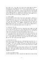[방통대 과제] [방통대 법학과 4학년 한국경제의 이해 B형] IMF사태 이후 한국경제의 변화에 관해 논하시오.-4