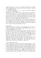 [방통대 과제] [방통대 법학과 4학년 한국경제의 이해 B형] IMF사태 이후 한국경제의 변화에 관해 논하시오.-5